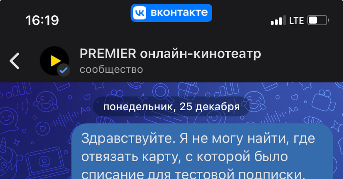 Как отвязать карту от тнт премьер