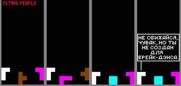 Tetris People,  5  6 Pixel Art, , -, , 