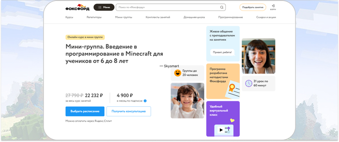 Foxford � ���������������� � Minecraft ��� ����� � ����-������