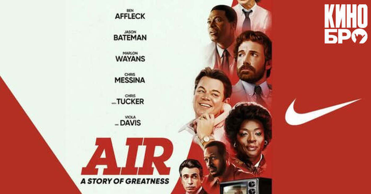 Air movie