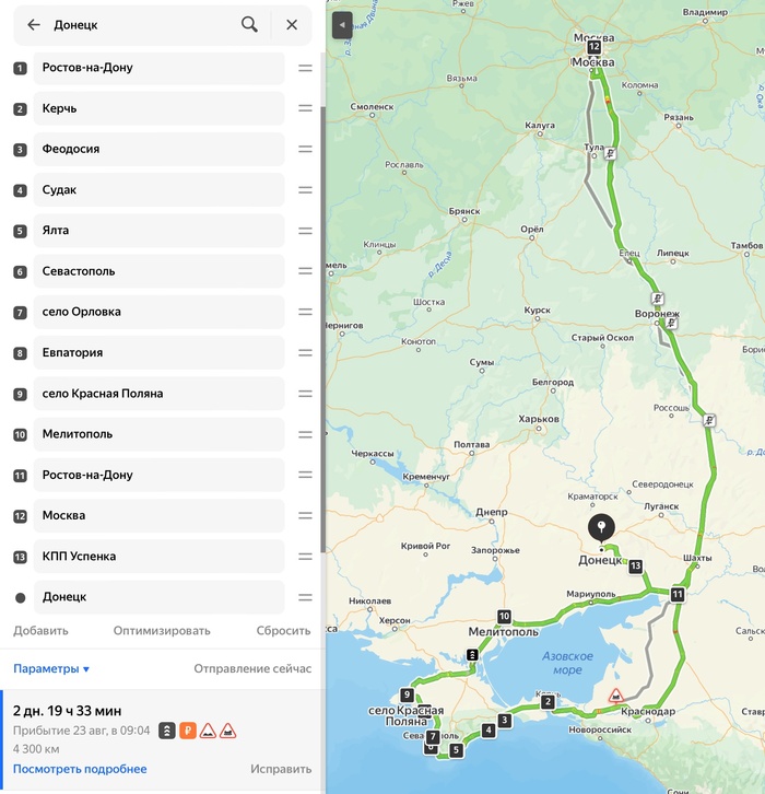 А до этого я еще в Питер гонял, но это вообще отдельная история