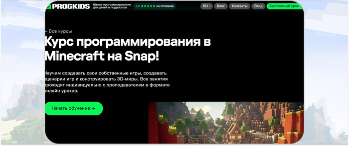 ProgKids � ���� ���������������� � Minecraft �� Snap ��� ����� � ����������
