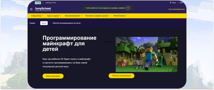 JunySchool � �������� ���������������� ��������� ��� ����� ������������� � � �������