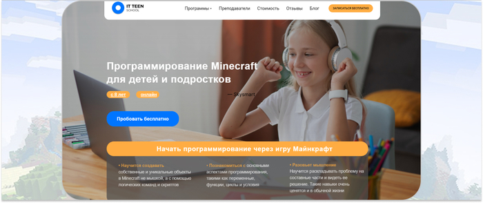 IT TEEN � ���� �� ������������� ���������� ������ � �������� Minecraft ��� ����� � ����������