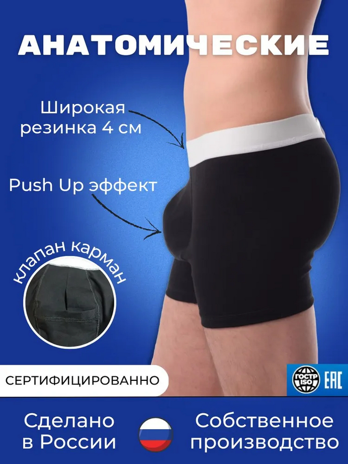 <!--noindex--><a href="https://pikabu.ru/story/obzor_muzhskikh_anatomicheskikh_trusov_10973620?u=https%3A%2F%2Fwww.ozon.ru%2Fproduct%2Ftrusy-boksery-ploskie-shvy-anatomiya-zdorove-i-krasota-1-sht-819118499%2F&t=https%3A%2F%2Fwww.ozon.ru%2Fproduct%2Ftrusy-boksery-ploskie-shvy-anato...&h=d3a5820cd5239cbdabc5ac1a395ede529fd3e930" title="https://www.ozon.ru/product/trusy-boksery-ploskie-shvy-anatomiya-zdorove-i-krasota-1-sht-819118499/" target="_blank" rel="nofollow noopener">https://www.ozon.ru/product/trusy-boksery-ploskie-shvy-anato...</a><!--/noindex-->