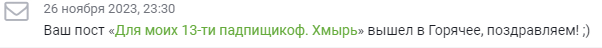 <a href="https://pikabu.ru/story/da_ya_goryach_10975025?u=https%3A%2F%2Fpikabu.ru%2Fstory%2Fdlya_moikh_13ti_padpishchikof_khmyir_10865119%3Futm_source%3Dlinkshare%26utm_medium%3Dsharing&t=%D0%94%D0%BB%D1%8F%20%D0%BC%D0%BE%D0%B8%D1%85%2013-%D1%82%D0%B8%20%D0%BF%D0%B0%D0%B4%D0%BF%D0%B8%D1%89%D0%B8%D0%BA%D0%BE%D1%84.%20%D0%A5%D0%BC%D1%8B%D1%80%D1%8C&h=f20b472d80a488236092ba6cb36beb9757390509" title="https://pikabu.ru/story/dlya_moikh_13ti_padpishchikof_khmyir_10865119?utm_source=linkshare&utm_mediu..." target="_blank">Для моих 13-ти падпищикоф. Хмырь</a>