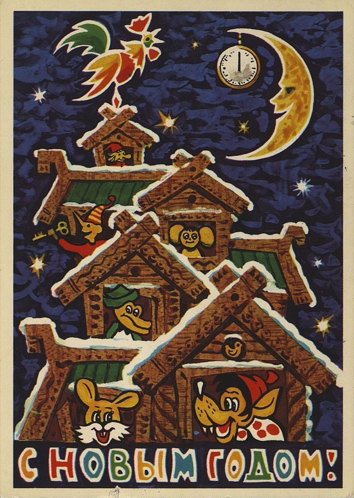 А. Бойков. 1985 г.