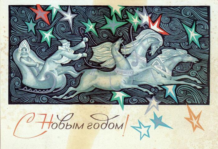 Автор неизвестен, 1978