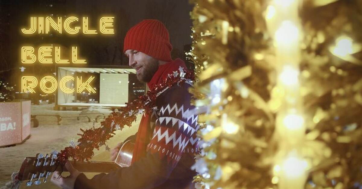 Рождественская музыка. Jingle Bell Rock guitar cover Пикабу