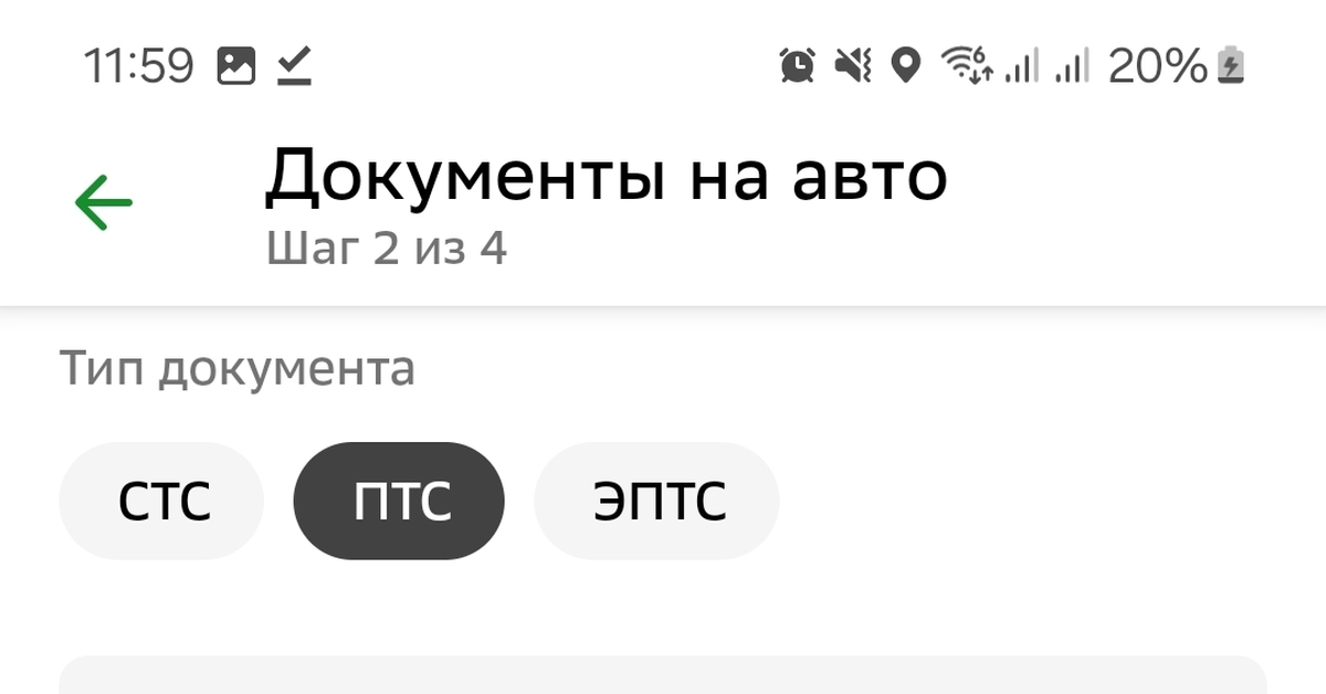 Как легко и просто узнать номер СТС и ПТС | Пикабу