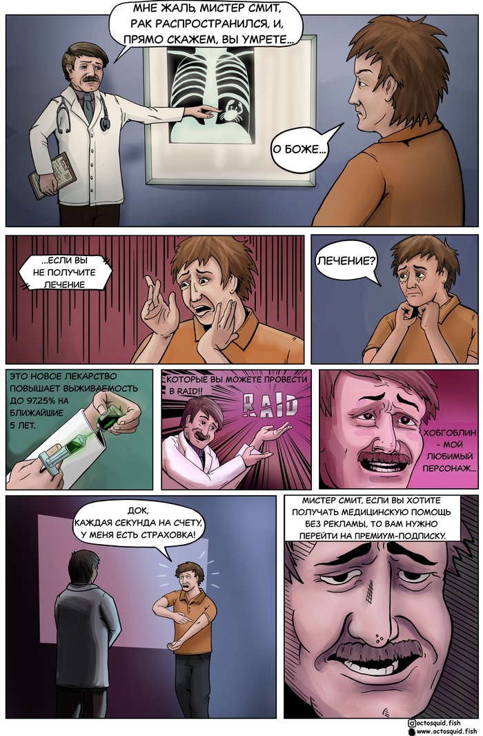 Посещение больницы в ближайшем будущем