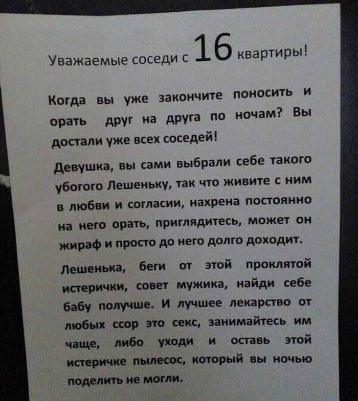 Тема: "Добрые соседи"10