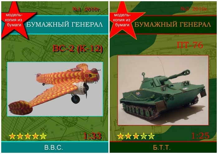 Модели для сборки танков России и СССР из материала металл