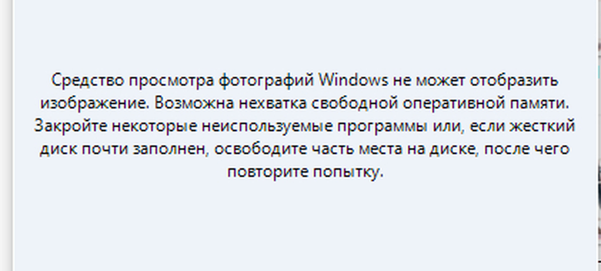 Средство Просмотра Фотографий Не Может Отобразить Изображение
