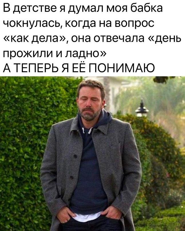 И ладно