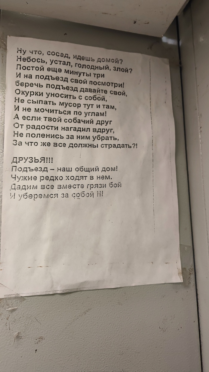 Задолбали соседи: истории из жизни, советы, новости, юмор и картинки —  Горячее, страница 125 | Пикабу