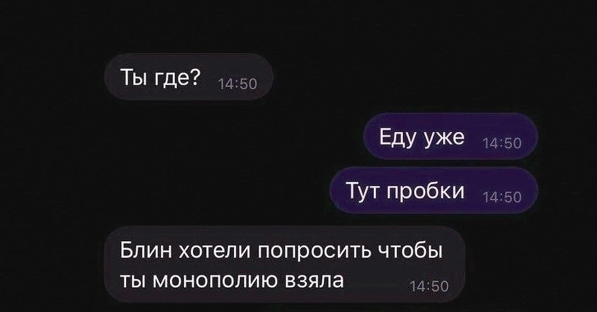 Пробки | Пикабу