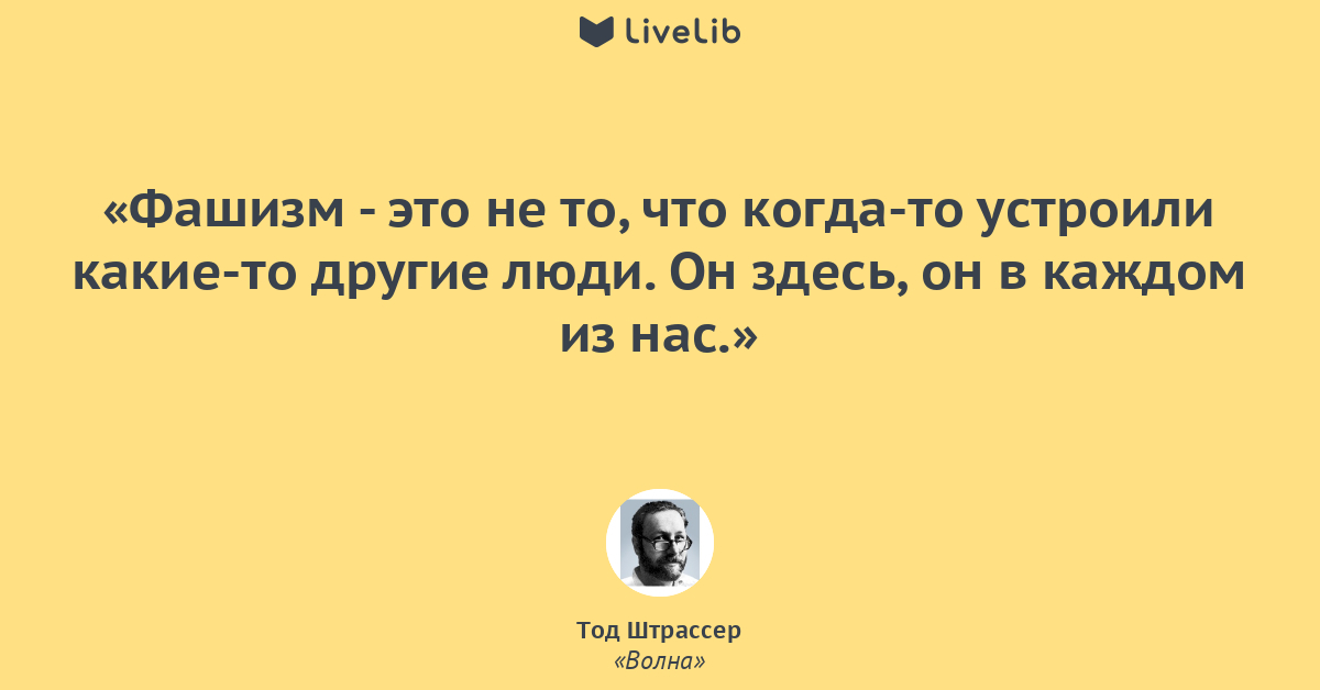 Фашизм это | Пикабу
