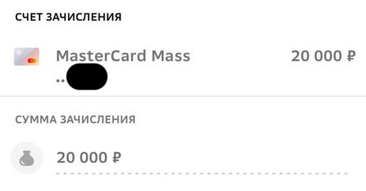 Перевод в Новогоднюю ночь на неверный номер телефона | Пикабу