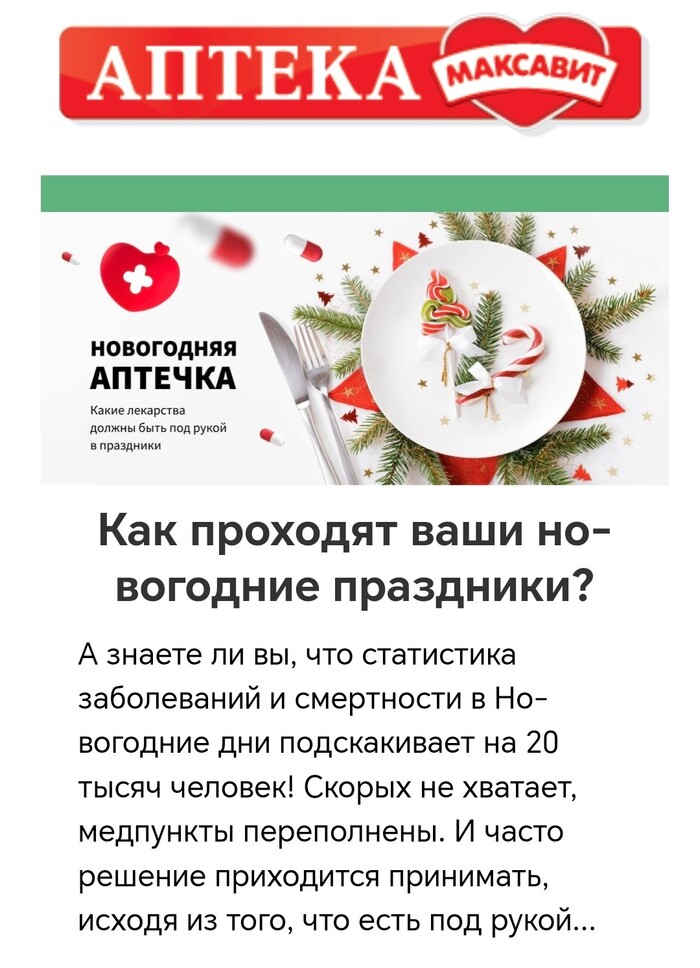 Аптека как бы намекает | Пикабу