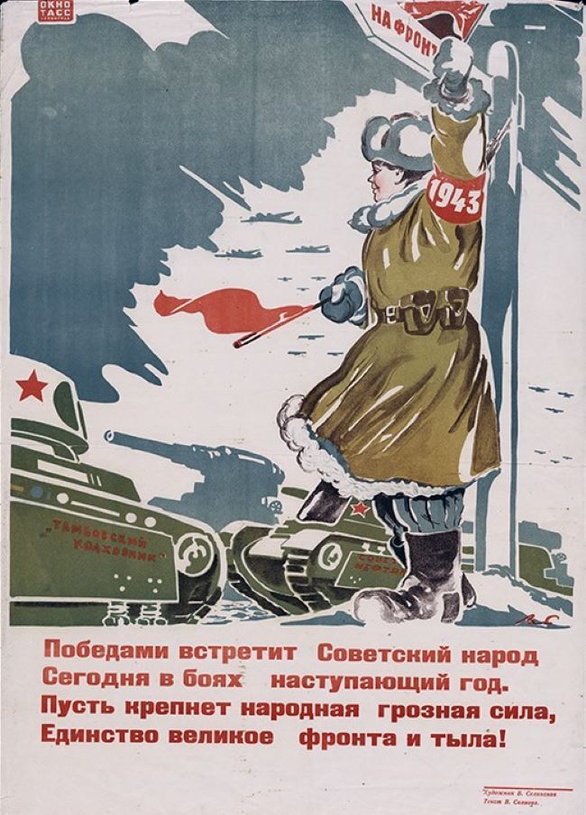 ВСМЗ покажет открытки времен Первой мировой войны