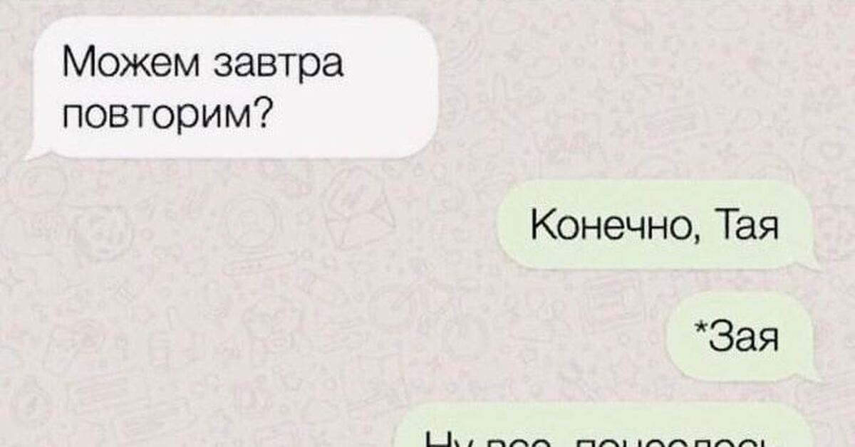 Каждый раз другую