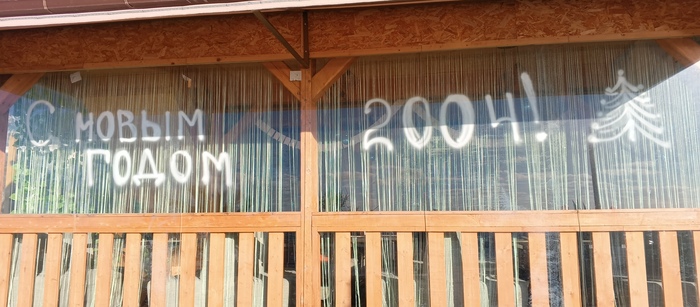   2004!  , 