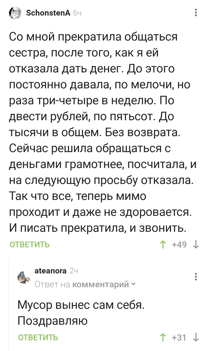 Глупая младшая сестра: истории из жизни, советы, новости, юмор и картинки —  Горячее, страница 12 | Пикабу