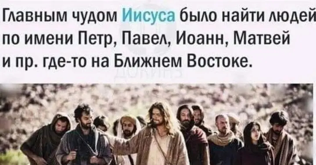 Иисус христос текст