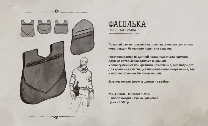 Кожаная сумка с процессом. Для ролевой игры или фентези образа