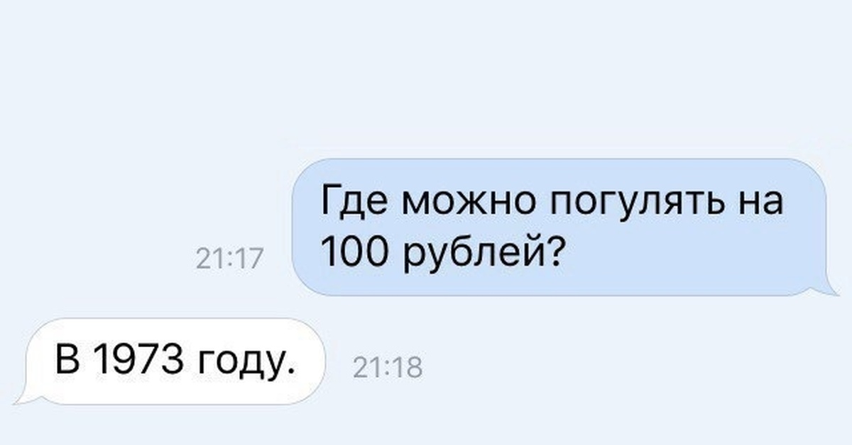 Сможем погулять. Можно погулять. Куда пойти гулять. Картинка можно погулять.