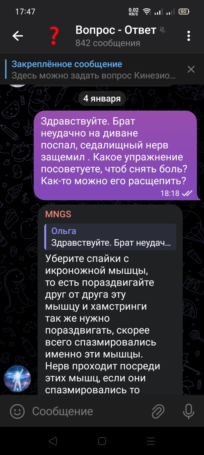 Защемление нерва: истории из жизни, советы, новости, юмор и картинки —  Горячее | Пикабу