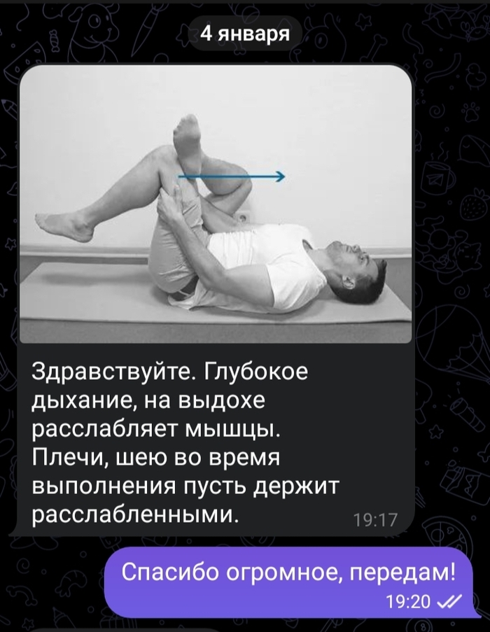 Защемление седалищного нерва | Пикабу