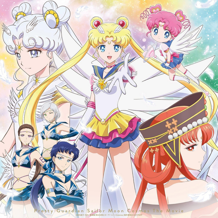 Sailor Moon Cosmos   