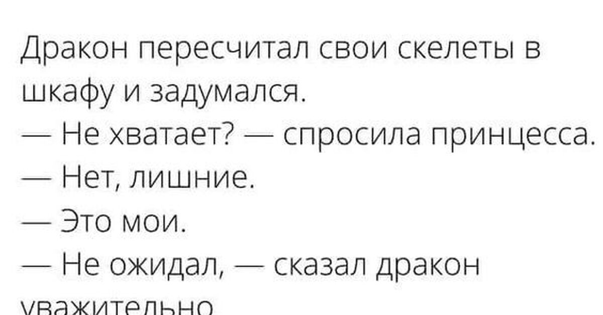 Что значит скелеты в шкафу объяснение