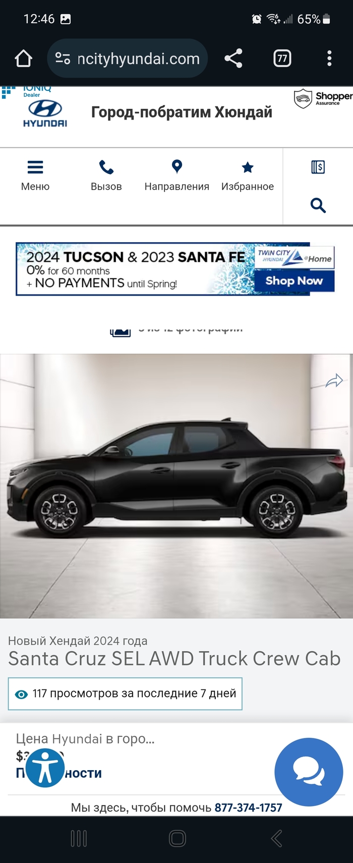 Вот такая... могу свою сфотать, но как бы не аргумент... я ж могу и у соседа попросить