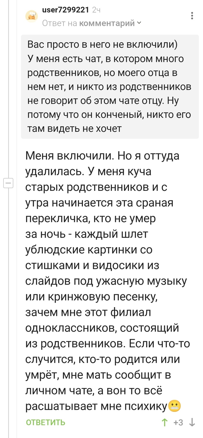 Семейная жизнь: истории из жизни, советы, новости, юмор и картинки —  Горячее, страница 22 | Пикабу