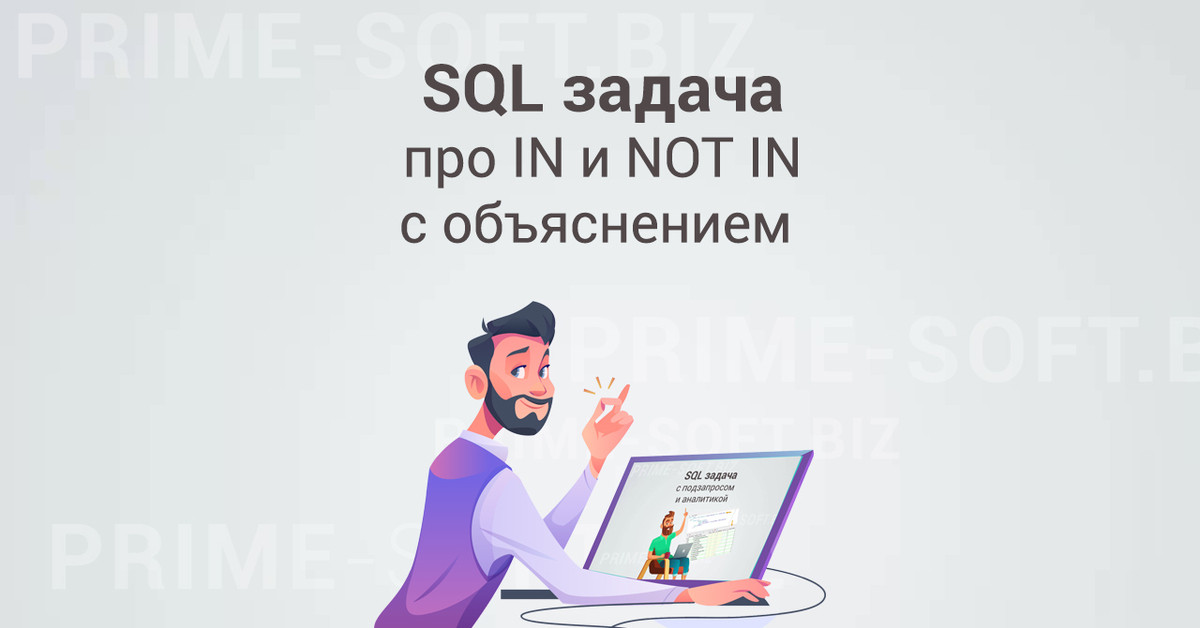 Задачи sql на собеседовании