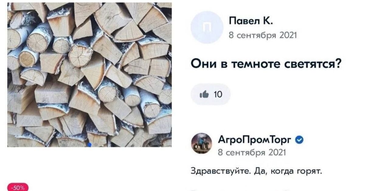 Дрова | Пикабу