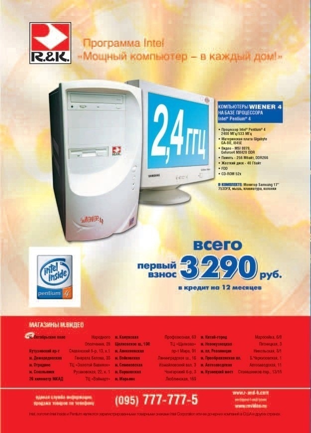       , , ,   , , , 2000-, , , , ,   , Pentium 4, 