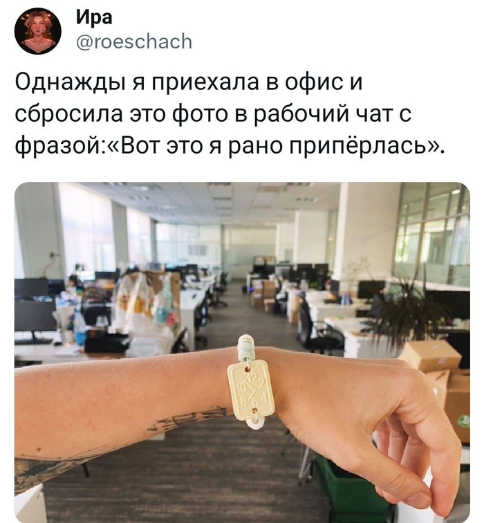 Рановато