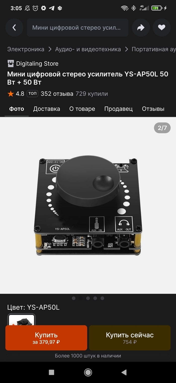 Каr я решил собрать Soundbar