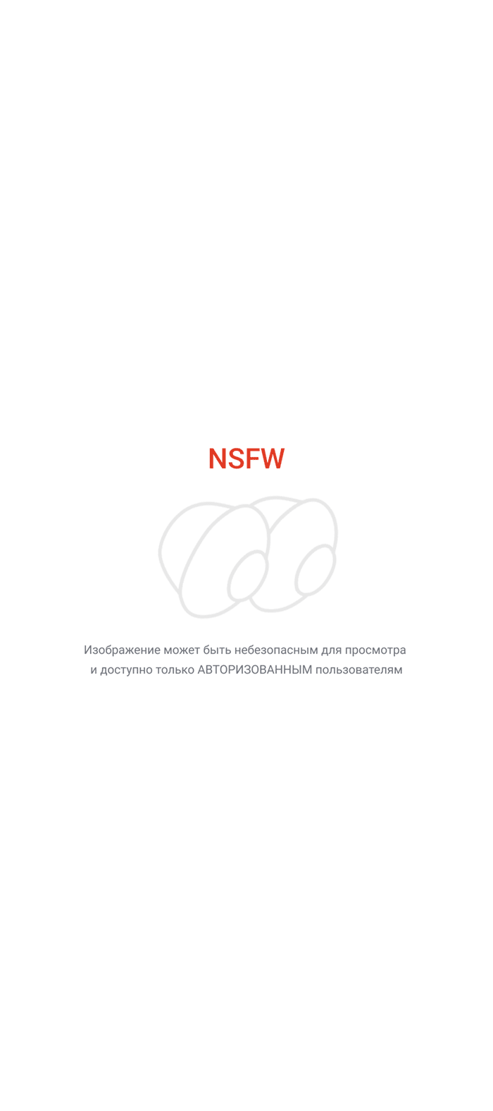 Ты куда смотришь?