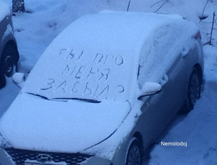 Машинка тревожится