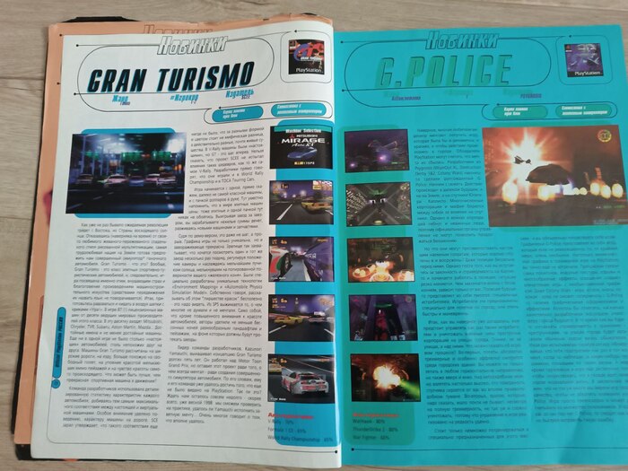 Gran Turismo,  , ,    . G.Police,    .