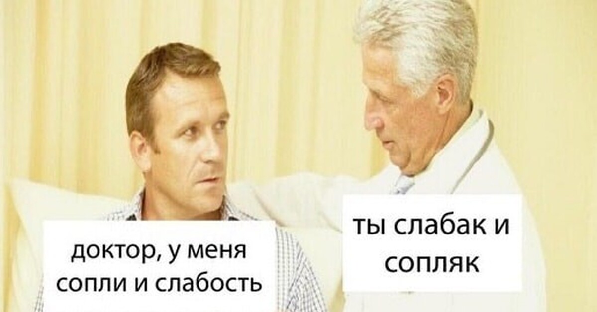 Жизнь она размазала меня как сопли