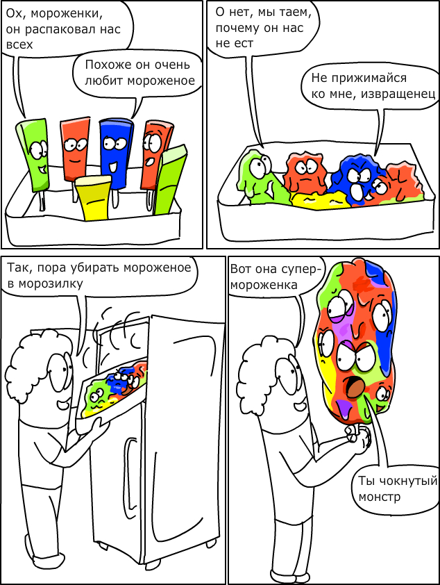 Любитель мороженого