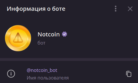 Почему мое нот коин лучше вашего