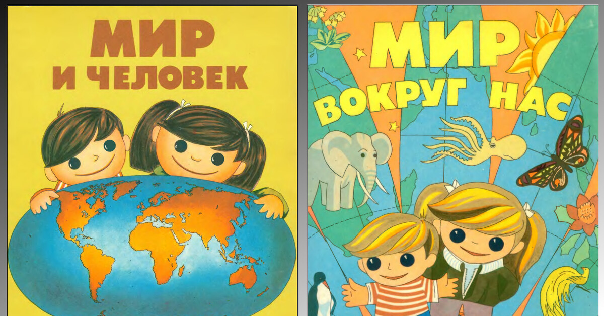 Мир и человек vs мир вокруг нас. Часть 3 | Пикабу