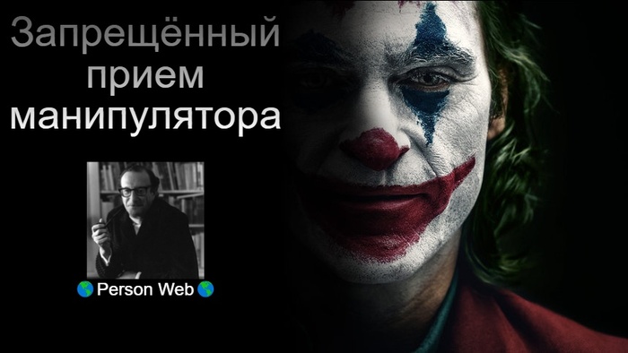 Запрещённый прием